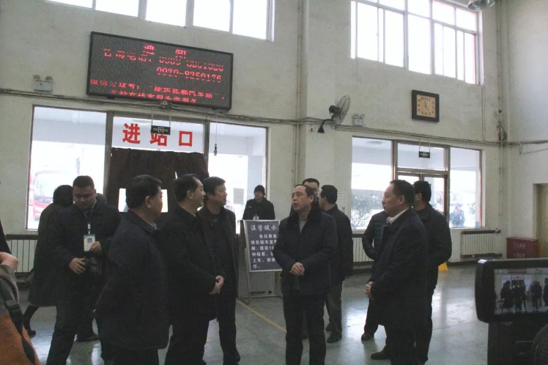 隴南市委常委、常務副市長張慶宏、副市長徐世林、市人大副主任陳榮等一行深入隴運集團公司武都汽車站開展春節前走訪慰問活動