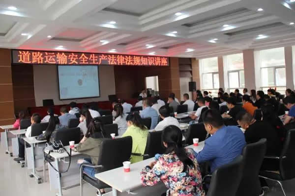 隴運集團公司舉辦道路運輸安全生產法律法規知識講座