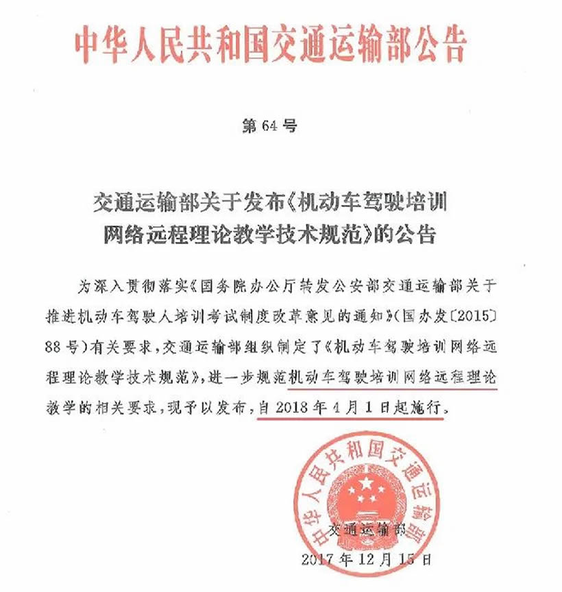 除計時收費外，4月1日起學車還增加了什么？