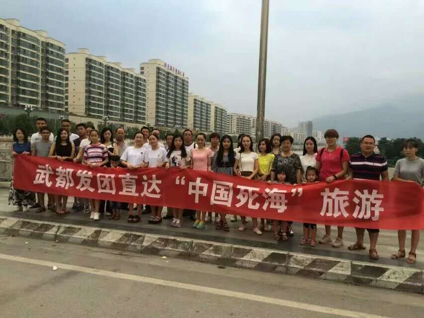 武都發團遂寧“死海”
