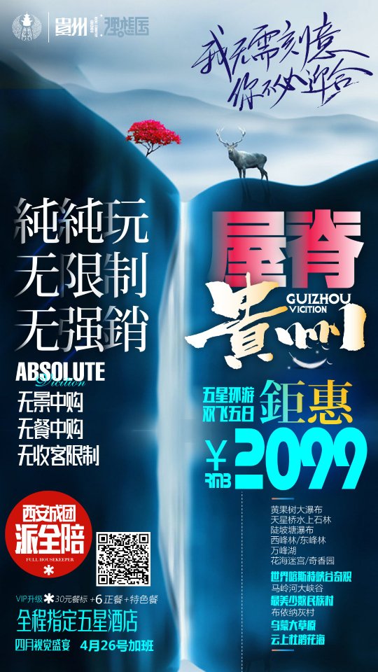 發團信息