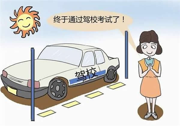 科目二、科目三遇到下雨天應該怎樣做？考試順利會通過