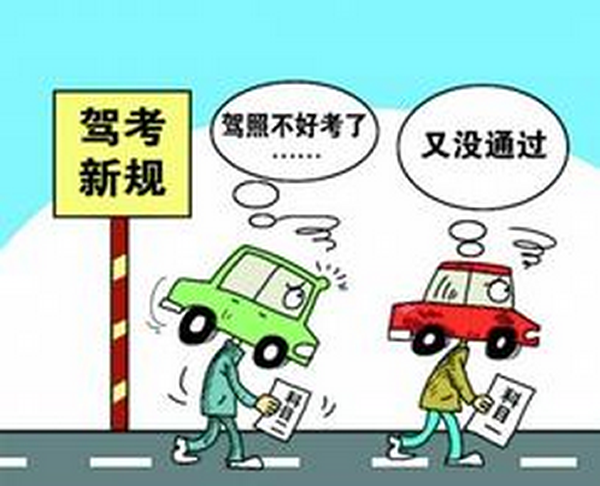 做到兩點(diǎn)，輕松考試，順利拿證