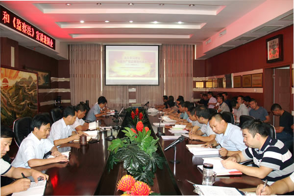 隴運集團公司召開新修訂《中國共產黨紀律處分條例》和《中華人民共和國監察法》進國企宣講會