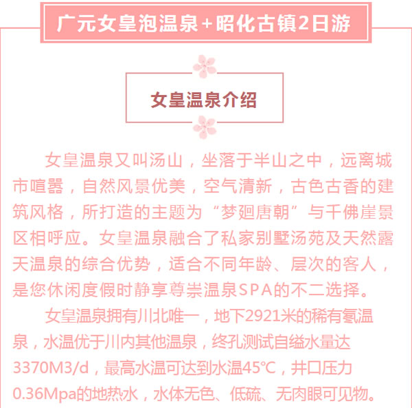 【定制旅游】好消息！隴運(yùn)集團(tuán)潤華旅行社推出新優(yōu)惠活動(dòng)！