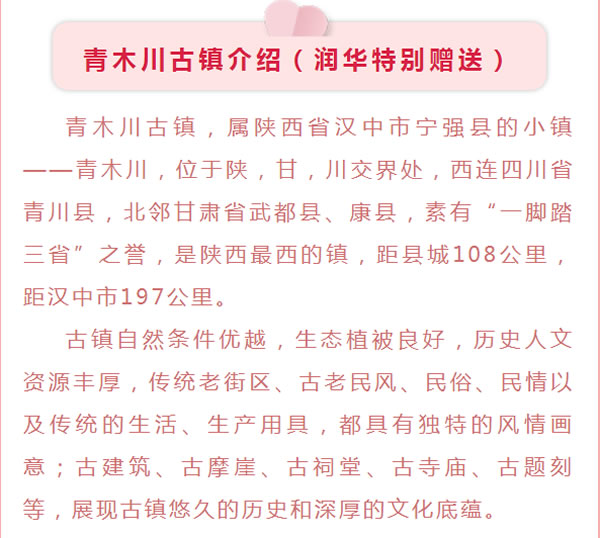【定制旅游】好消息！隴運(yùn)集團(tuán)潤華旅行社推出新優(yōu)惠活動(dòng)！