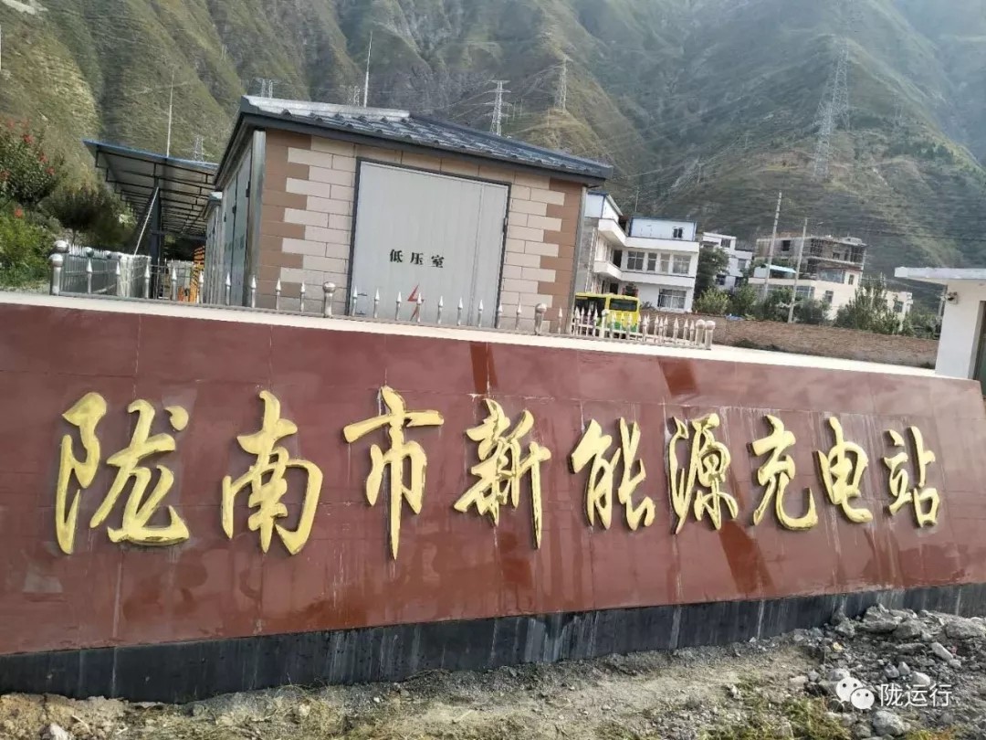 隴運集團提供電動汽車充電服務業務
