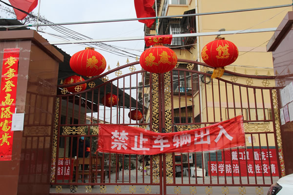 隴運集團公司進一步安排全司暨住宅小區疫情防控工作