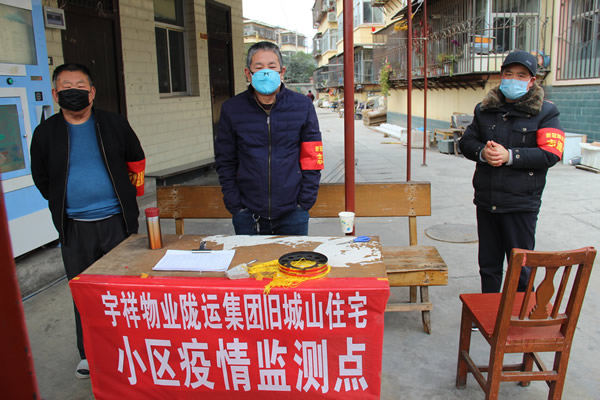 隴運集團公司進一步安排全司暨住宅小區疫情防控工作