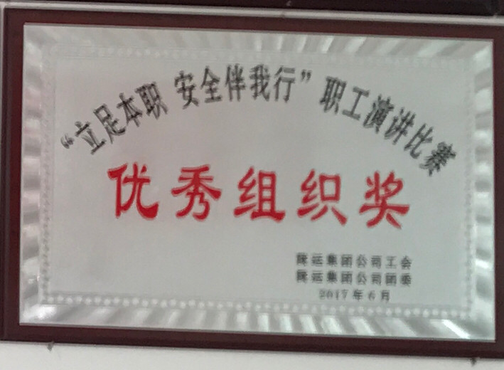 優秀組織獎